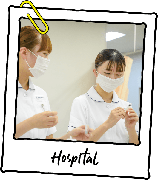 実習先、徒歩2分